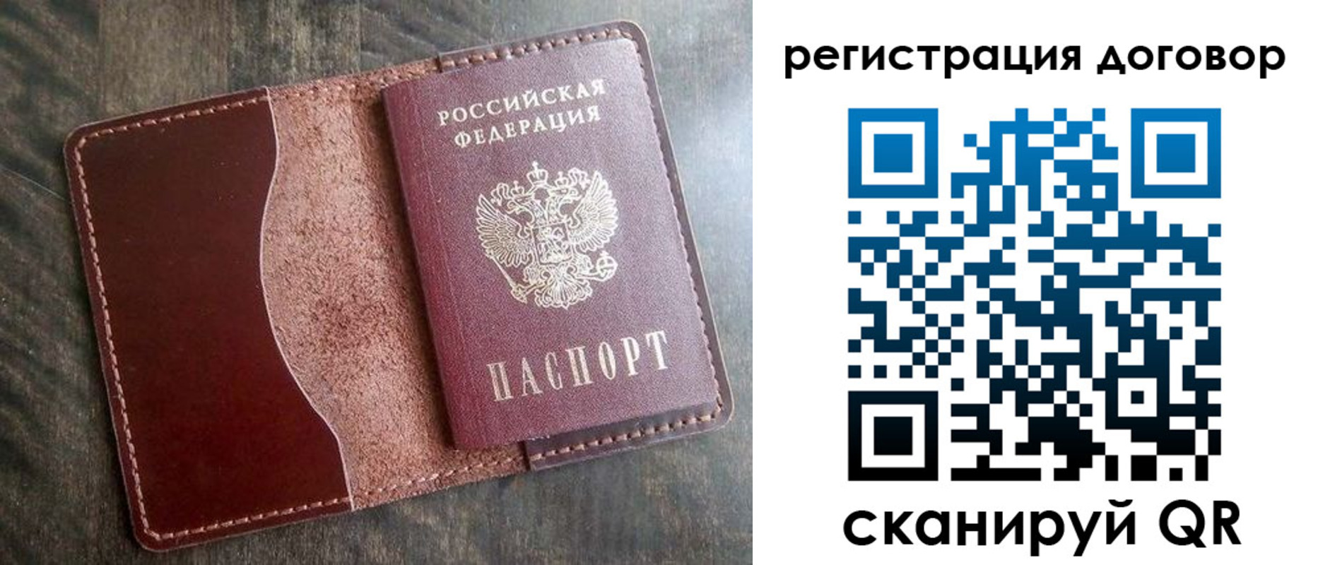 временная прописка в Зее