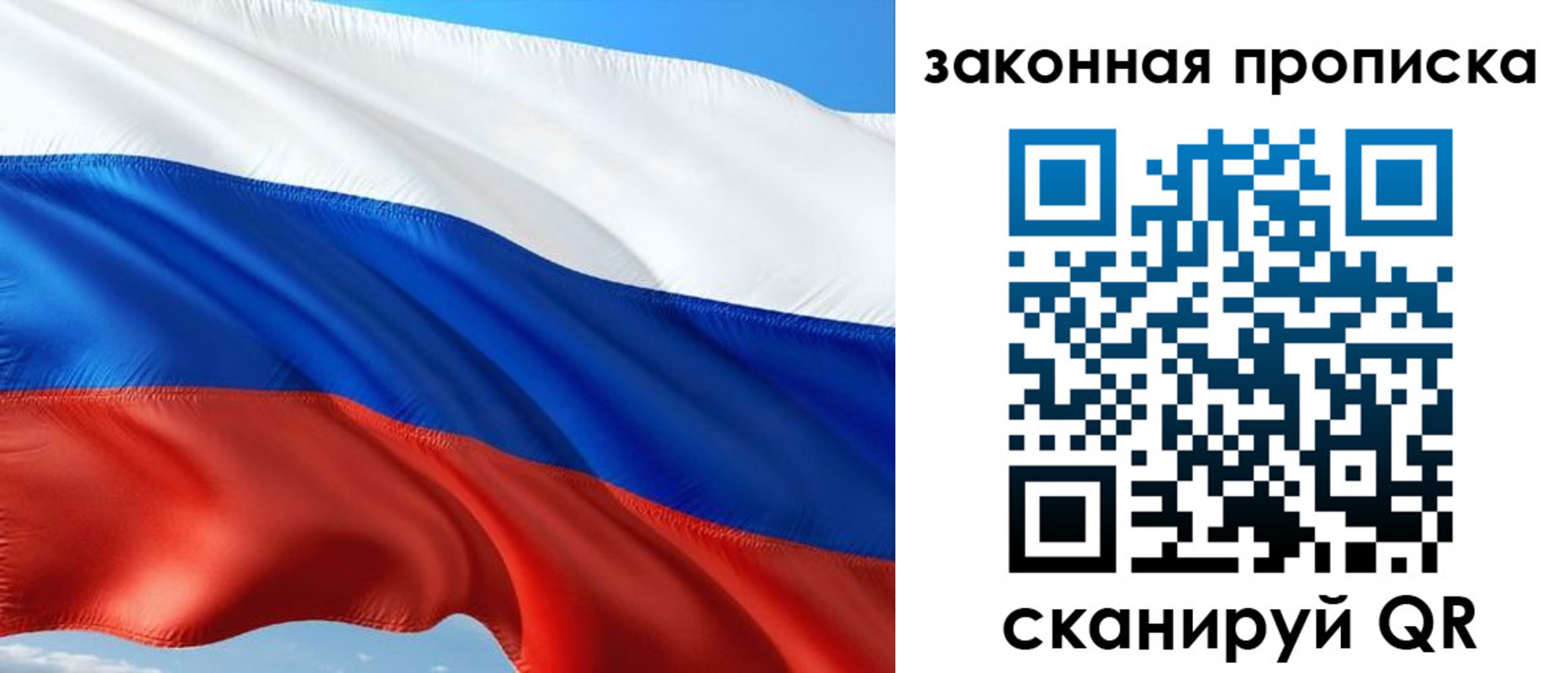 временная прописка в Зее