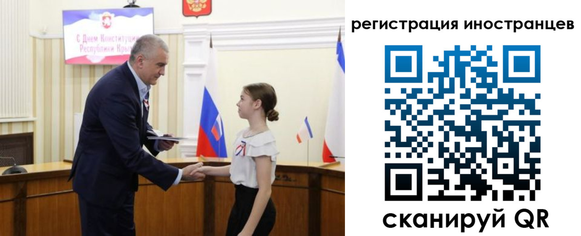 временная прописка в Зее