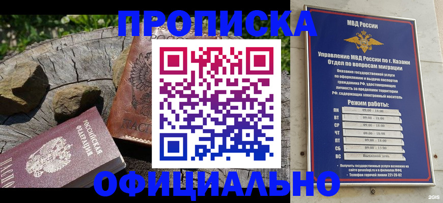 прописка от собственника в Зее
