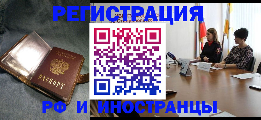 временная регистрация гарантия в Зее