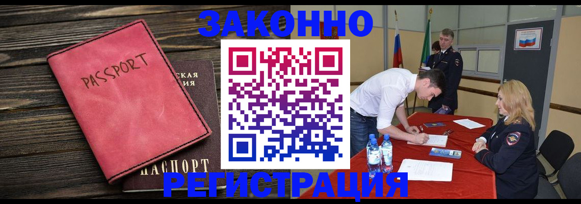 регистрация для дет. сада в Зее